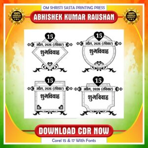 Premium Single Color Wedding Date Box Design CDR File with 4 Editable Shubh Vivah Date Frames for CorelDRAW X5 & X7.