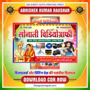 Videography & Photo Studio Banner CDR Design