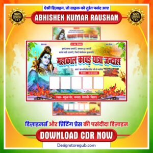 Bol Bam Kawar Yatra Banner Cdr Design