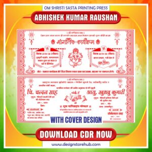 Wedding Card