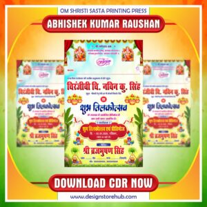 Subh Tilkouthshav Digital Invitation Card CDR Design