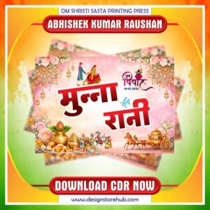 Wedding Car Poster CDR File, Wedding Car Decoration Poster Design, Dulha Dulhan Car Poster, Pink Floral Wedding Car Poster, Editable CorelDRAW Template