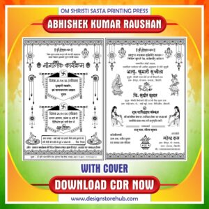 Portrait Jhola Shadi Card CDR Design