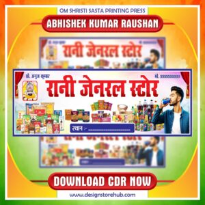 Kirana & Genral Store Banner CDR Design