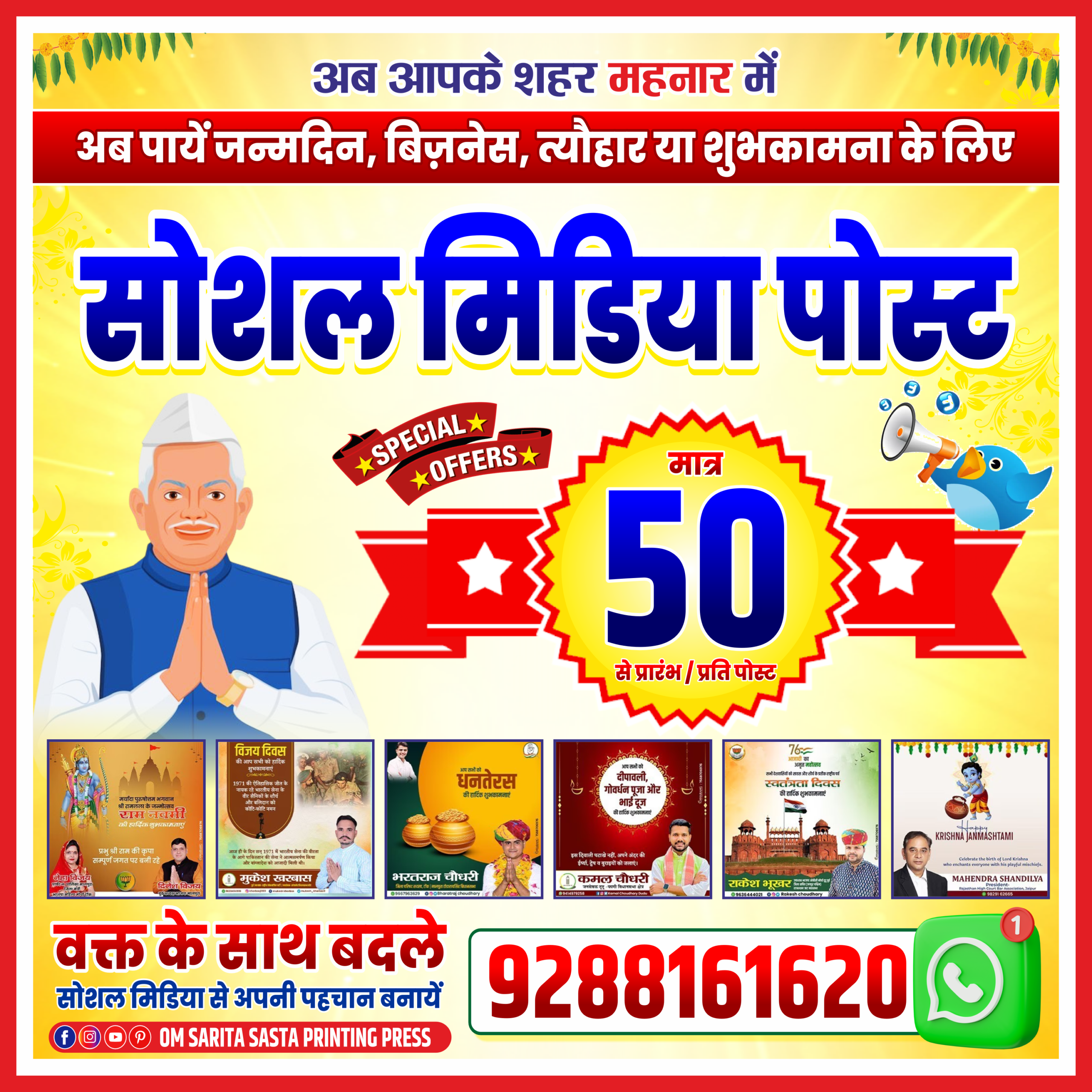 Sasta Printing mirror