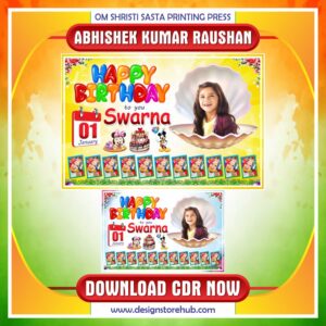 Kids Birthday Banner CDR File with Cartoon Theme, Editable Photo Frame and Birthday Flex Design for CorelDRAW