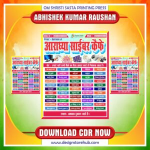 CSC Centre/ Cyber Cafe Banner Design
