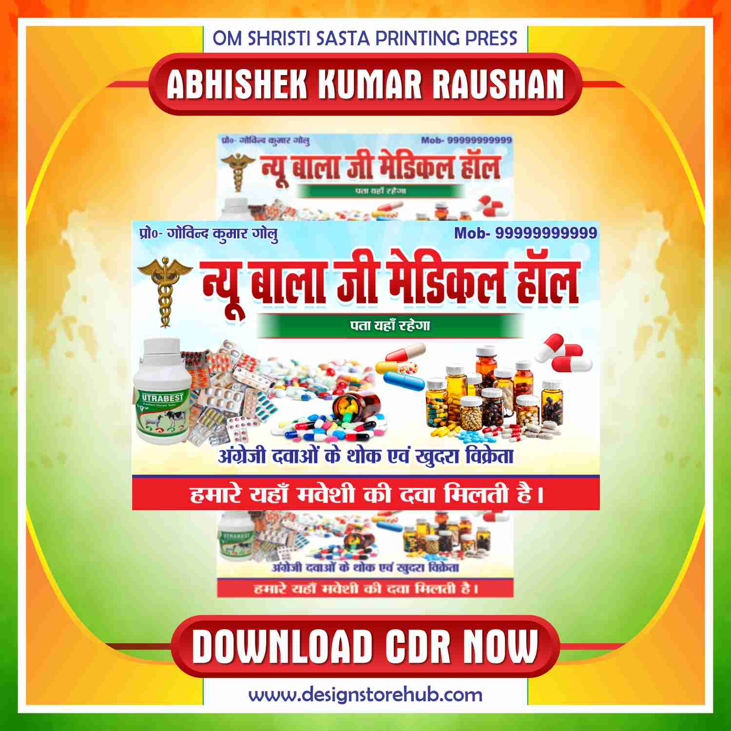 Medical Store Banner CDR Design