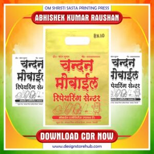 Mobile Store Single Colour Jhola CDR Design