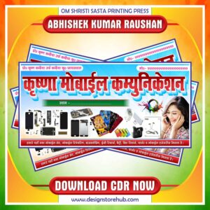 Mobile Repairing Shop Banner Design