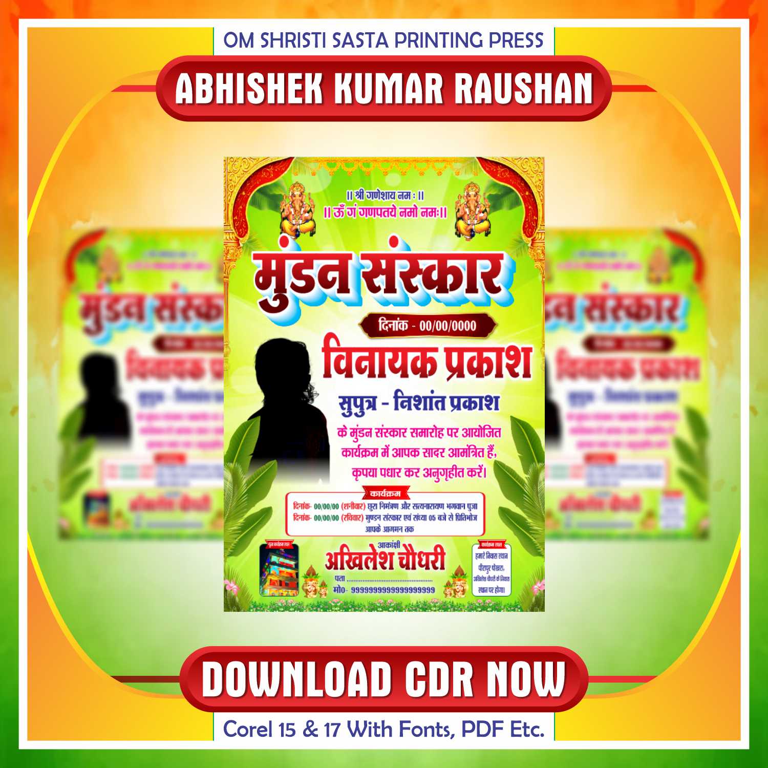 Mundan Sanskardigital Invitation Card