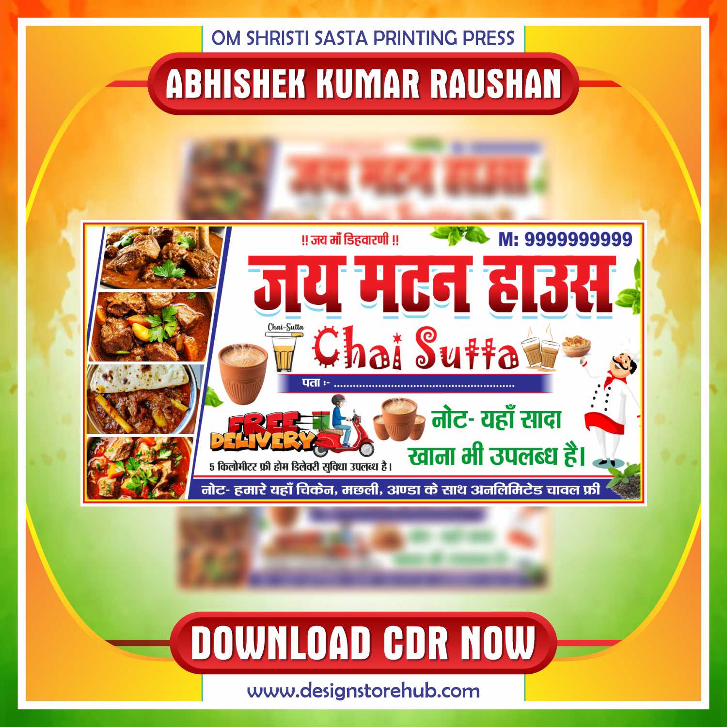 Mutton & Tea House Banner CDR