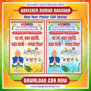 Election poster CDR Design By Design Store Hub