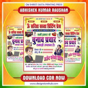 Prining Press Stand Banner Design