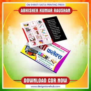 Printing Press Visiting Card CDr Design