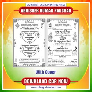 Single Colour Jhola Sadi Card
