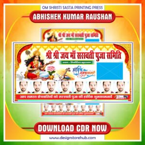Sarswati Puja Banner CDR Design