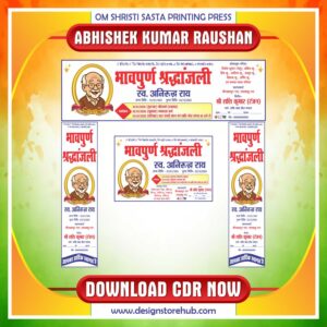 Shradhanjali Gate Banner CDR Design