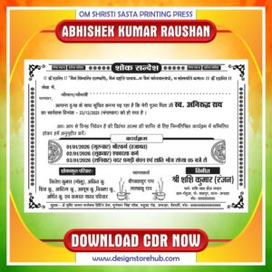 Shok Sandesh Card CDR Design