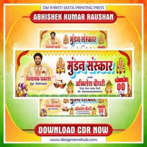 Mundan Sanskar Banner CDR Design