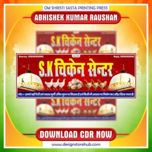 Chiken Store Banner Design