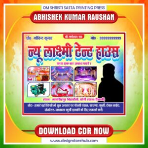 Free Best Tent House Banner CDR Design