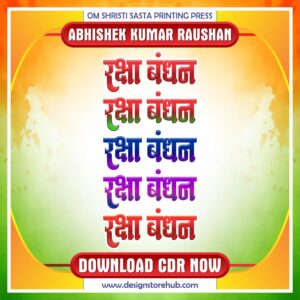5 Raksha Bandahan Text Style CDR Design