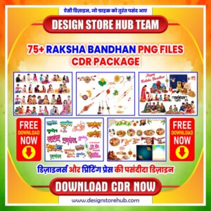75+ RAKSHA BANDHAN PNG FILES CDR PACKAGE
