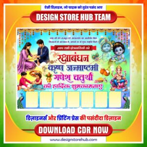 Raksha Bandhan Krishna Janmashtami Ganesh Chaturthi Banner Fully Editable CDR Design