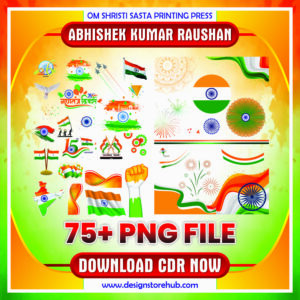 15 August/26 January 75+ PNG Package
