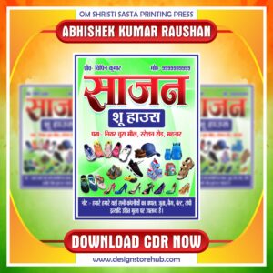 Best Shoe Store Banner CDR Design
