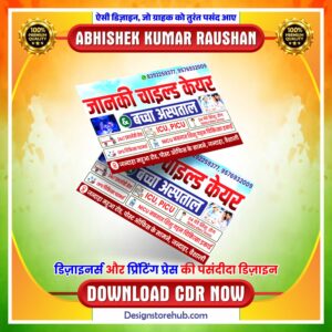 Child Care Visiting Card CDR Design