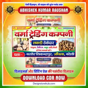 Wood Store Banner CDR Design