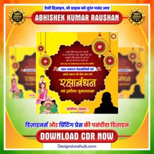 Raksha Bandhan Socail Media Poster CDR File