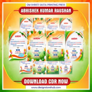 15 August Digital invitation Card Package