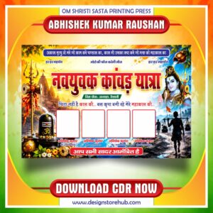 Bol Bam Kawad Yatra Banner CDR Design