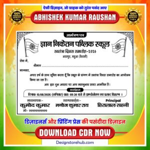 Single colour Invitation Card CDR Formate