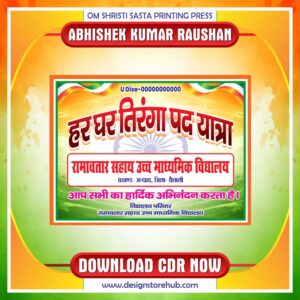 Free Tiranga Pad Yatra Banner CDR Design