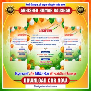 15 August Digital Invitation Card CDR design
