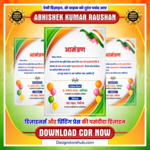independence day invitation card design