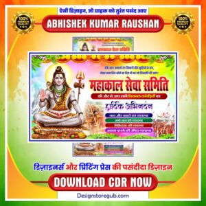 Product Thumbnail 8 2 Editable CDR Design