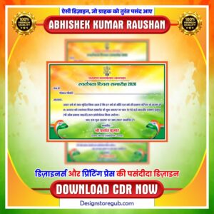 15 August Digital Invitation Card CDR