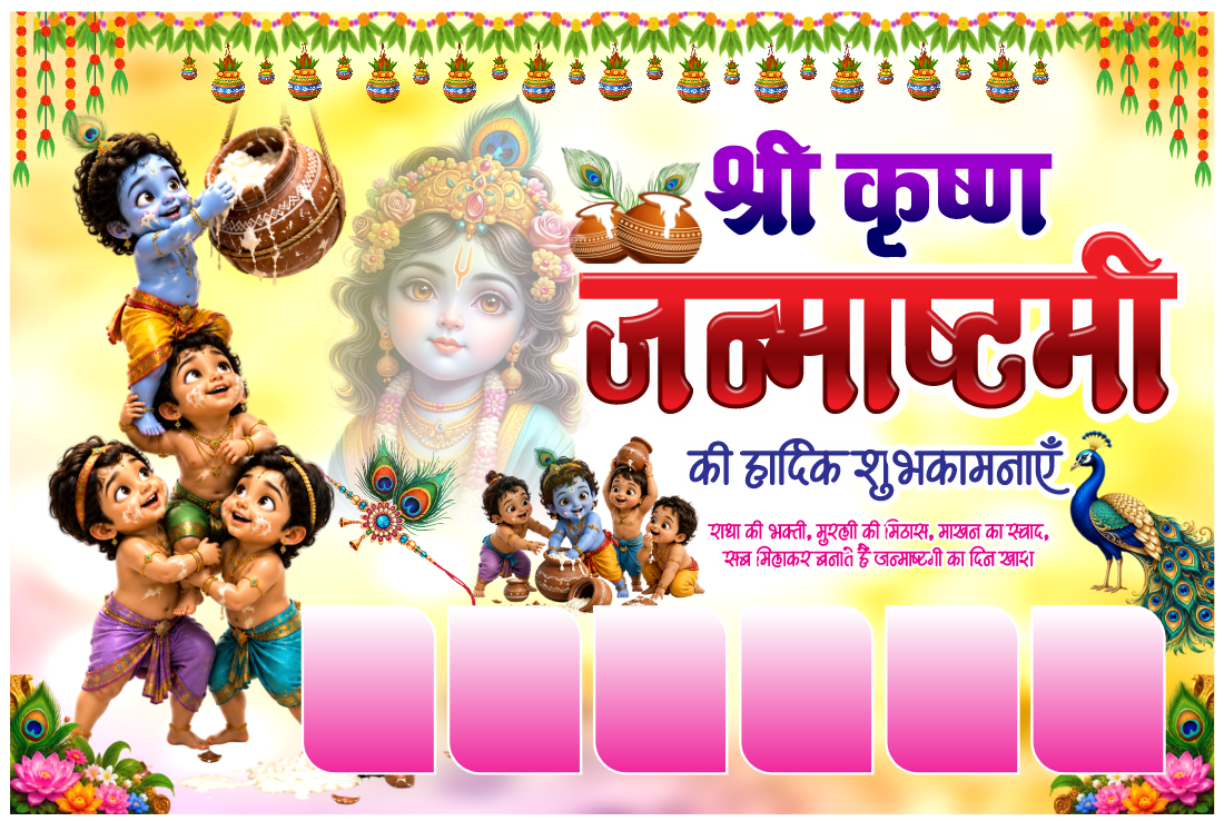 Shree Krishan Janmasthami Banner CDR File