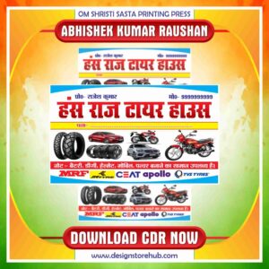 Tyre Store Visiting Card CDR Design