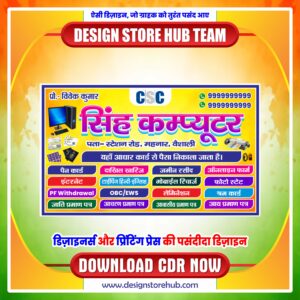 Free CSC Center Banner CDR Design