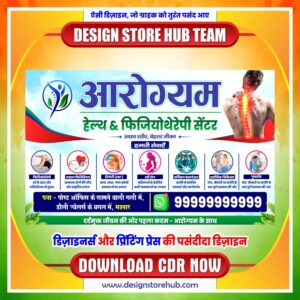 Hospital And Health Care banner CDR Design