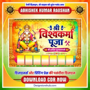 Latest & Best Vishwakarma Puja Banner CDR File